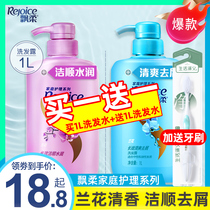 Rejoice Orchid Cleansing Shampoo 1L Family pack Oil-removing antipruritic Shampoo Supple floral fragrance long-lasting fragrance