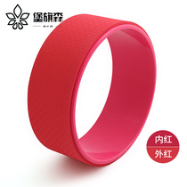 Yoga wheel Yoga ring ring Back bending equipment Open back Beginner equipment Massage rolling back beauty back roller Pilates ring
