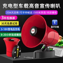 Speaker car Wireless Hawking recording speaker rechargeable high-power outdoor stall promotion audio