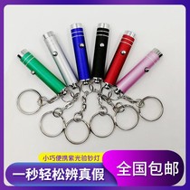 Photo money mini banknote detector small handheld UV detection pen portable flashlight tobacco anti-counterfeiting