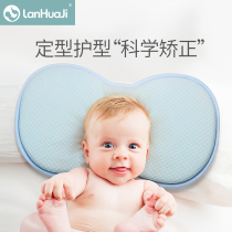 German baby styling pillow corrective pillow 0-1 year old newborn baby head type corrective breathable anti-bias headrest