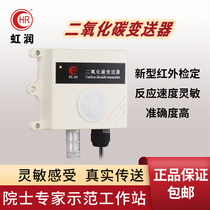 Carbon dioxide sensor greenhouse industrial gas CO2 concentration detector rs485 transmitter MT20
