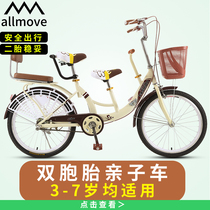 Bicycle female parent-child mother-child moped commuter ordinary 24-inch can take baby to pick up children Adult male