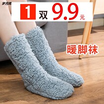 Warm Foot Socks Children Autumn Winter Plus Suede Thickened Warm Floor Socks Adults Sleep Sleeping Socks Coral Suede Socks Socks