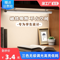 Table lamp Learning dedicated student Dormitory Light Adsorption Led Eye Care Desk Cool Shooting Charging Bedside Dorm Room Light Bedroom