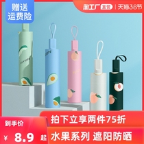 Fully automatic umbrella large number of fruit style folded anti-ultraviolet sun protection sunscreen female clear and rain and sun umbrella
