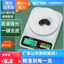 High Precision Kitchen Scales Home Electronic Scale Small Baking E-kitchen Says Gram Weighing Food Scales for Commercial