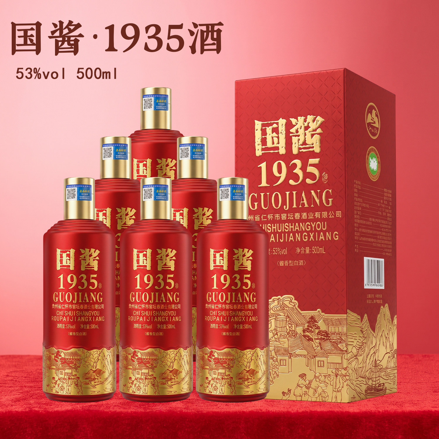贵州茅台镇原浆酒 贵州茅台镇原浆酒52度-贵州茅台镇原浆酒52度促销价格、贵州茅台镇原浆