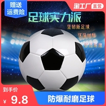 Childrens football No 4 training ball No 5 Adult game ball Wear-resistant explosion-proof No 3 Football special ball for primary school students