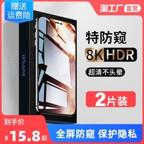 iphonex anti-peep tempered film xr Apple x anti-peeping film xs anti-peeping xsmax full screen cover mobile phone film