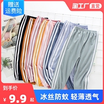 Children Sports Anti-mosquito Pants Summer Girls Spring Dress Baby Ice Silk Casual Boy Clothes Spring Autumn Slim Fit Pants Summer Clothes
