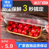  Food grade disposable cling film cover Household refrigerator leftover bowl cover Self-sealing sealed fresh cover Universal bowl cover