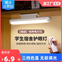 led small desk lamp learning special eye protection bedside charging cool dormitory home desk children adsorption reading lamp