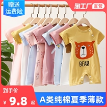 Baby Summer Clothing Short Sleeves Conjoined Clothes Summer Thin sleeping clothes newborns Climbing Suit Pure Cotton Out for men and women Baby Khays