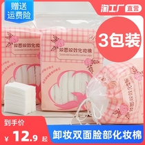Makeup cotton Makeup Cotton Lady Discharge Makeup Face 222 Pieces Bagged Special Beauty Wet Dressing Face Portable Packaging Cotton Soft