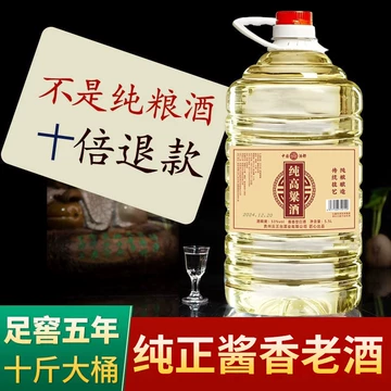 茅台镇原浆酒53度酱香型散装-茅台镇原浆酒53度酱香型散装促销
