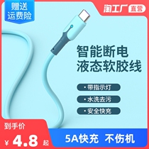type-c data line tpyec super fast charging 5A flash charge applicable Huawei Xiaomi Honor mobile phone charger line