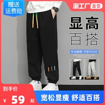 Pants male summer fat plus large sweaters loose beam feet leisure large number ice wire men sports long pants