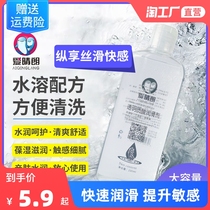 Smooth lubricating oil vagina women do not wash dry and astringent private parts of husband and women water soluble