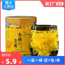 Chrysanthemum tea golden silk yellow chrysanthemum bottle one Cup bag Emperor chrysanthemum tea
