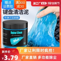 Keyboard cleaning artifact cleaning mud car notebook cleaning tool computer cleaning set dust removal soft glue