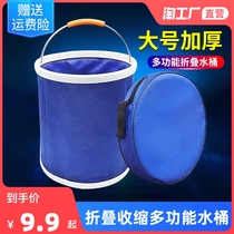 Car-used folding bucket shrinking bucket onboard portable car wash special bucket outdoor travel fishing telescopic cylinder