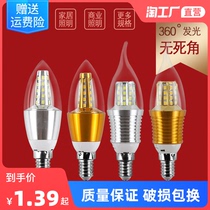 led Bulb energy-saving lamp E14 small screw mouth E27 corn lamp household lighting super bright strong light intelligent three-color dimming light