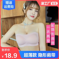 Strapless underwear womens summer thin section incognito ice silk invisible small chest gathered non-slip beauty back bra bandeau chest wrap