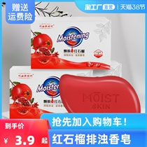 125g red pomegranate soap perfumed with futurity finish high end bath washing hands wash face body clean soap Family dress