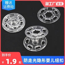 Transparent dark buckle button anti-walking light shirt button clothes plastic invisible button snap button snap button baby son snap button