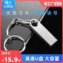 High-speed USB 128G waterproof large-capacity metal U disk 64G mobile phone computer system Universal Car 32G USB flash drive