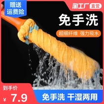 Self-screwing water rotating mop absorbent lazy household one-drag mop floor drag hand-washing squeeze water old-fashioned mop net