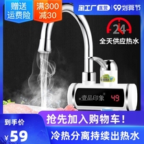 Electric water faucet fast hot instant heating kitchen treasure water heater household shower set