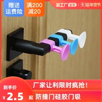 门吸免打孔门档器门把手防撞垫硅胶墙吸塑料卫生间门阻厕所防撞门