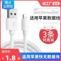 Applicable iPhone6s data line Apple 11 charging wire feeder 7Plus mobile phone fast charging 8xr flat short ipad punch