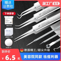 Li Jia's acne needle cell clip black head clip tweezers scraping closed mouth pick squeeze acne acne needle tool set artifact
