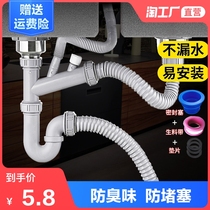 Kitchen wash basin sewer pipe fittings sink double tank sink sink sink sink drain pipe set Plug