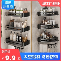 Bathroom toilet shelf free punch toilet wash handwash countertop wall triangle shower wall hanging
