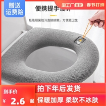 Toilet mat household four seasons universal toilet mat toilet gasket large winter padded toilet mat