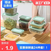  Household moisture-proof and insect-proof food preservation box Refrigerator storage box Kitchen microwave oven plastic lunch box Food grade set