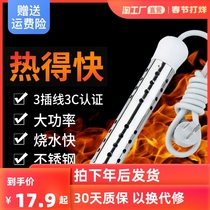 Fast heating household water heating rod heating rod heating fast safety student dormitory hot water bath bucket heating rod