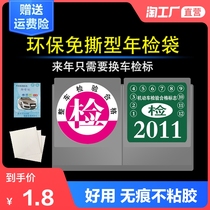 Car electrostatic stickers Car annual inspection stickers Car label stickers Car stickers Insurance signs Annual examination certificate Glass film