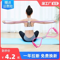 8 Tensioner Back Trainer Rubber Strap Home Shoulder and Neck Stretching With Arm Fitness Equipment Exercise