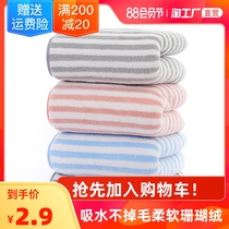 3-pack household face wash bath towel Bath towel Face towel Couple than pure cotton water absorption does not lose hair soft coral velvet