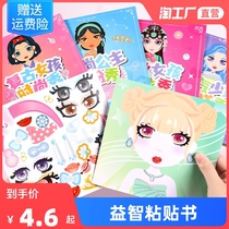 Princess Fashion Makeup Show Face Stickers Dressup Stickers Kindergarten Puzzle Sticker Book Makeup Sticker Book Baby 3 to 6 Years Old Cartoon Sticker This Makeup Sticker Childrens Toy Girl Sticker