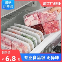 Internet Ride Japan Fridge Frozen Meat 40% G Box Food Grade Frozen Box Shallot Ginger Garlic Intake Box Prepared Vegetable Preservation Box