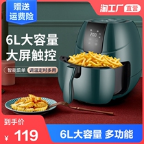 Air fryer Automatic household large capacity intelligent oil-free low fat non-stick liner electric fryer fries machine