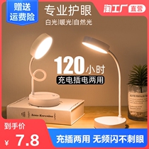 LED three-speed touch dimming reading desk lamp USB charging plug-in white light plus warm light eye protection student small desk lamp