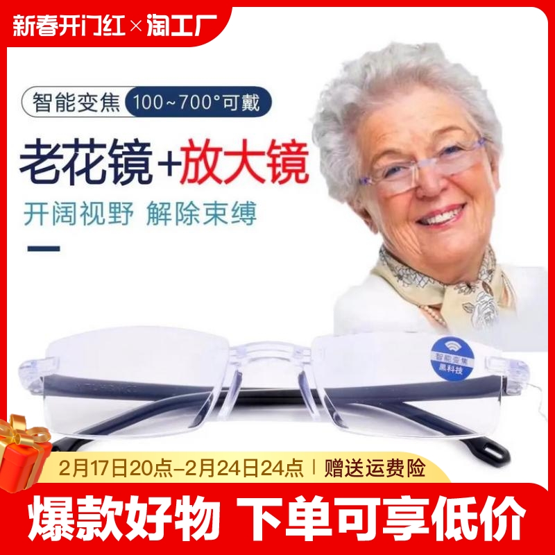 抗青色光ズーム自動調整倍率メガネ高齢者用台州都橋ブラックテクノロジー老眼用老眼鏡