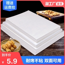 Silicone oil paper household barbecue oil-proof oven plate rectangular barbecue baking high temperature kitchen oil-absorbing tinfoil